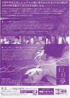 日剧《无声的证词》剧照
